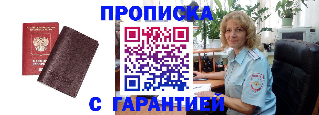 пропишу в квартире в Чехове